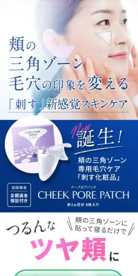 チークポアパッチのLPデザイン（美容・スキンケア・香水／ブルー系／清潔系）PC版