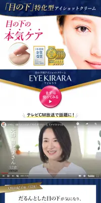 アイキララのLPデザイン（美容・スキンケア・香水／ブルー系／キレイ系）PC版