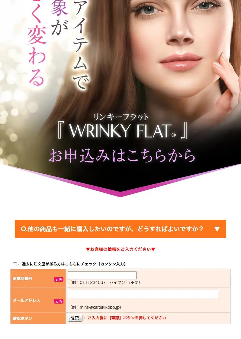リンキーフラットのLPデザイン（美容・スキンケア・香水／パープル系／キレイ系）PC版