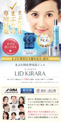 リッドキララのLPデザイン（美容・スキンケア・香水／ブルー系／キレイ系）PC版