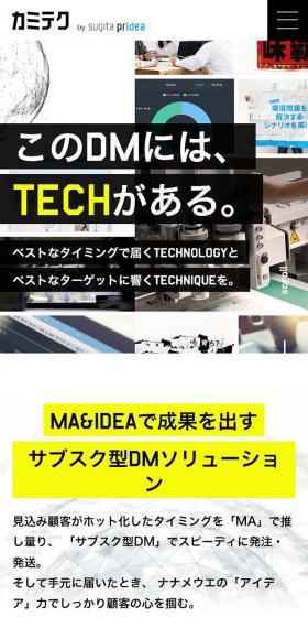 Kamitek LP design (Services, Insurance, and Finance / White-based / Lively type) Mobile version