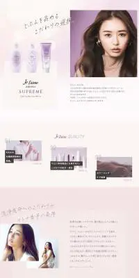 ジュレームアミノシュプリーム特設サイトのLPデザイン（スキンケア・ボディケア・ヘアケア／パープル系／かわいい系）PC版