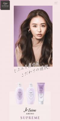 Jelaime Amino Supreme Special Site