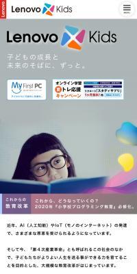LenovoCROSSKids