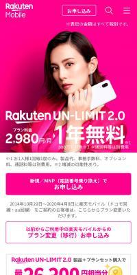 RakutenUN-LIMIT