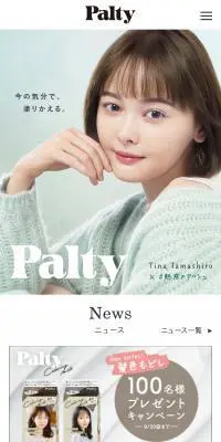 PaltyのLPデザイン（スキンケア・ボディケア・ヘアケア／グリーン系／かわいい系）スマホ版