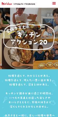 キッチンアクション20