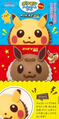 Pokemon Ice Cream Cake