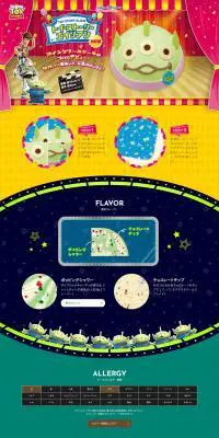 サーティワンアイスクリーム トイ・ストーリー エイリアンのLPデザイン（スイーツ・スナック菓子／イエロー系／マンガ・イラスト系）PC版