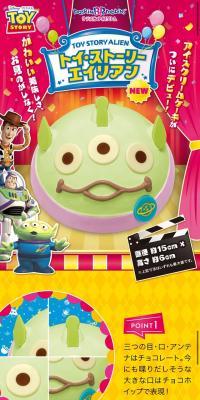 Thirty One Ice Cream Toy Story Alien