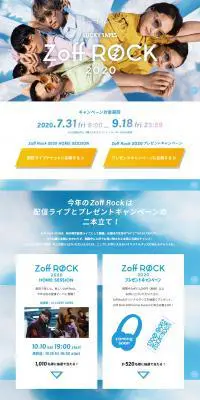 Zoff Rock 2020のLPデザイン（予約・前売り・チケット／ブルー系／シンプル系）PC版