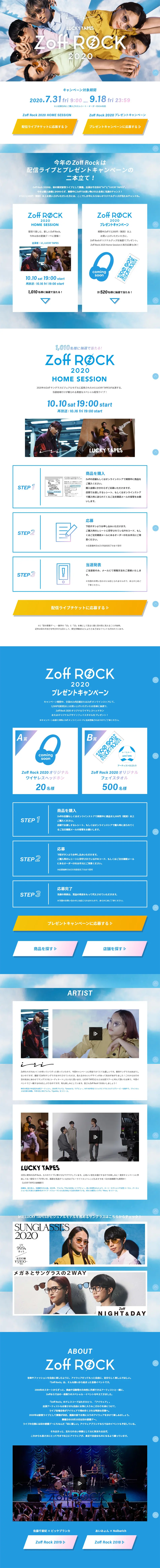 ZoffRock2020 LP design (Reservations, Advance Sales, Tickets / Shades of blue / Simple) PC version