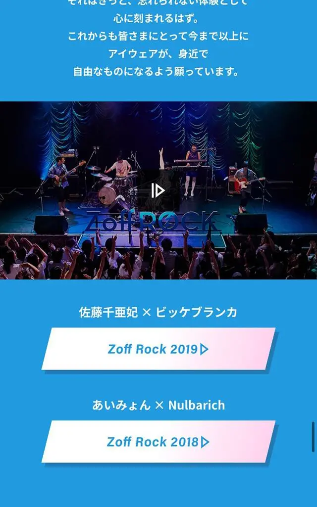 ZoffRock2020 LP design (Reservations, Advance Sales, Tickets / Shades of blue / Simple) Mobile version