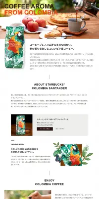 コロンビア産コーヒーのLPデザイン（飲料・お酒／ホワイト系／シンプル系）PC版