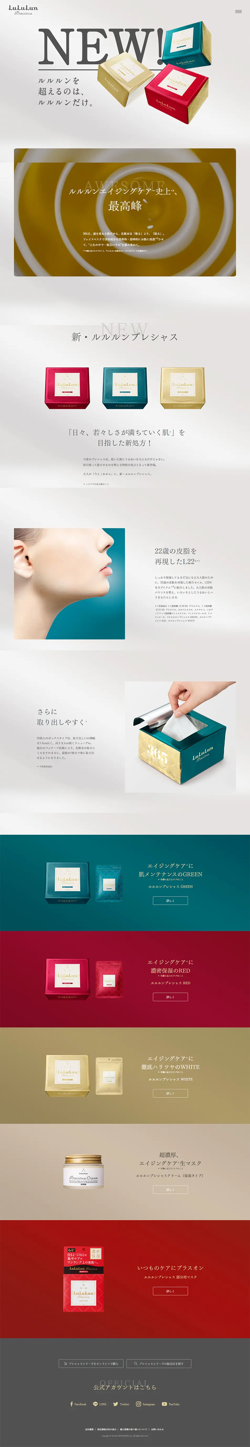 LuLuLun Precious LP design (Beauty, Skincare, Fragrance / White-based / Simple) PC version