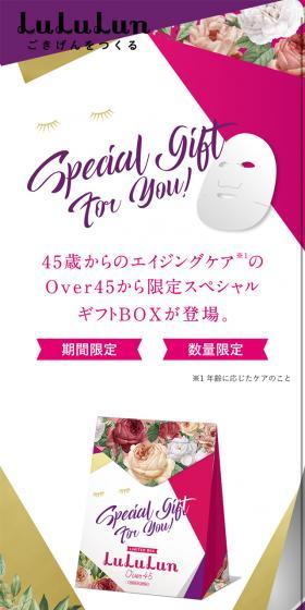 Lululun Special Gift LP design (Beauty, Skincare, Fragrance / Purples / Arts) Mobile version