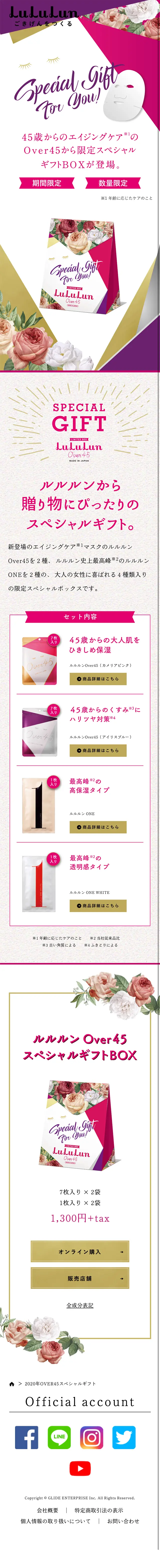 Lululun Special Gift LP design (Beauty, Skincare, Fragrance / Purples / Arts) Mobile version