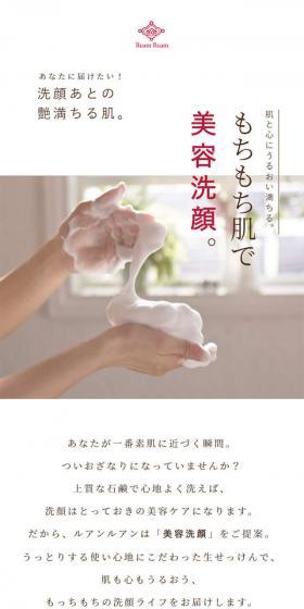Fresh Soap LP design (Skincare, Bodycare, Haircare / Beige tones / Simple) Mobile version