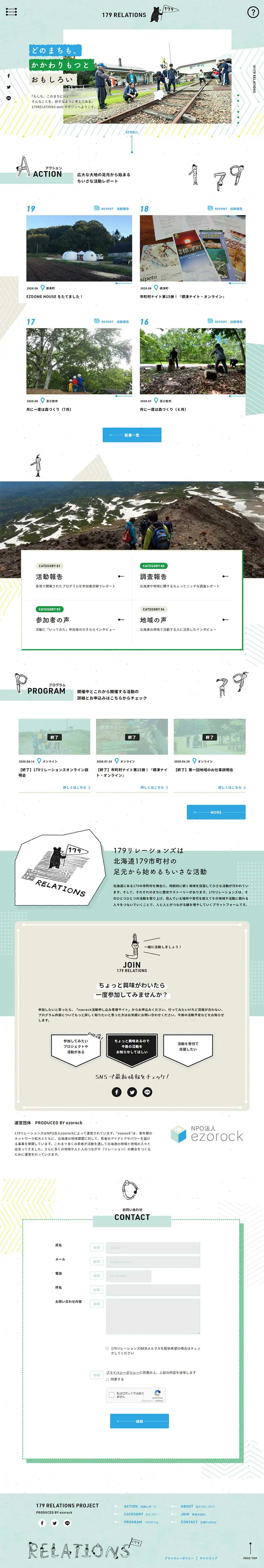 179リレーションズのLPデザイン（サービス・保険・金融／グリーン系／かわいい系）PC版