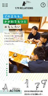 179 Relations