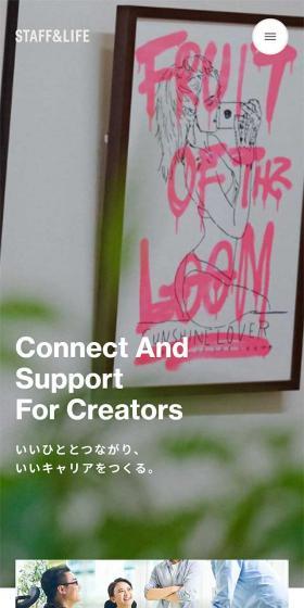 Connect And Support For Creators いいひととつながり、いいキャリアをつくる