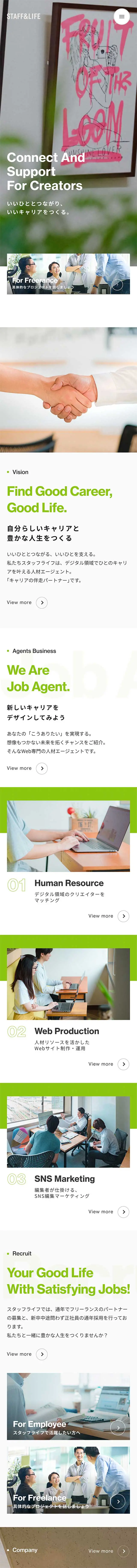 株式会社スタッフライフのLPデザイン（サービス・保険・金融／グリーン系／シンプル系）スマホ版