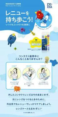 レニューのLPデザイン（コスメ・化粧品・コンタクトレンズ／ブルー系／マンガ・イラスト系）PC版