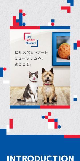 Hill’s Pet Art MuseumのLPデザイン（ペット・花・DIY工具／ブルー系／シンプル系）スマホ版