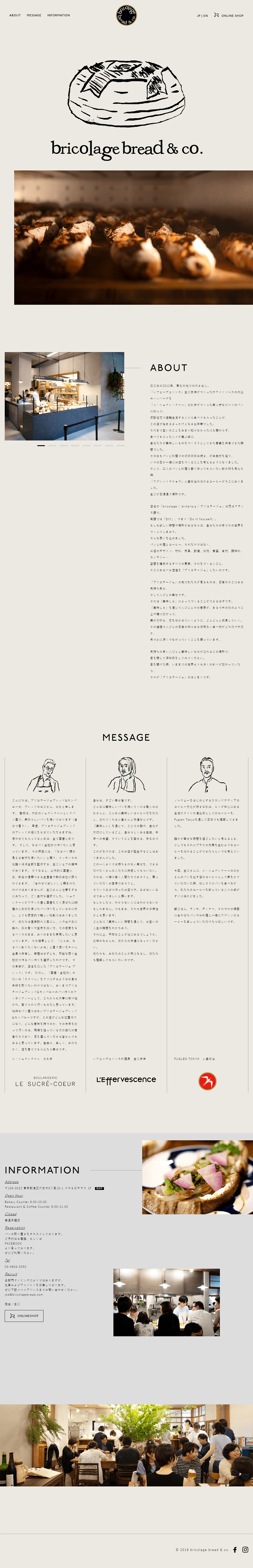 bricolage bread & co.のLPデザイン（企業・会社・お店／ベージュ系／シンプル系）