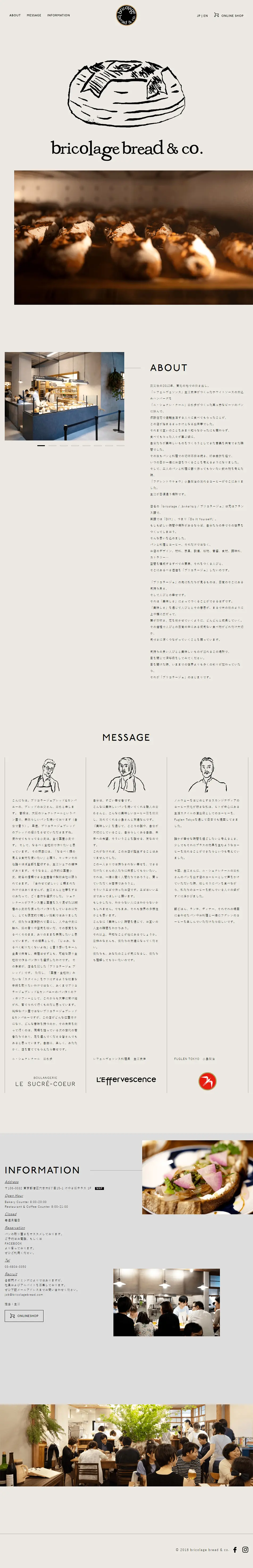 bricolage bread & co.のLPデザイン（企業・会社・お店／ベージュ系／シンプル系）PC版