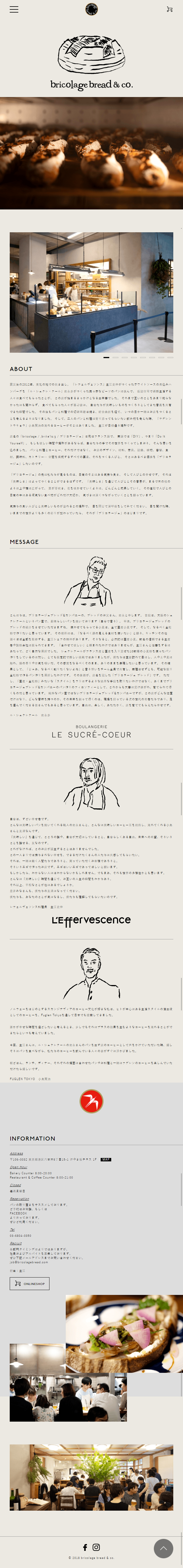 bricolage bread & co.のLPデザイン（企業・会社・お店／ベージュ系／シンプル系）