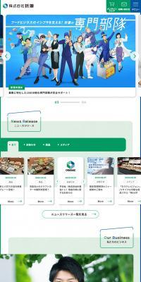 株式会社折兼のLPデザイン（サービス・保険・金融／カラフル系／信頼・安心系）スマホ版