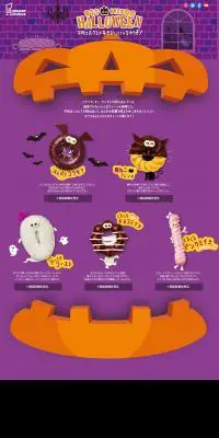 おうち de MISDO HALLOWEENのLPデザイン（スイーツ・スナック菓子／パープル系／かわいい系）PC版