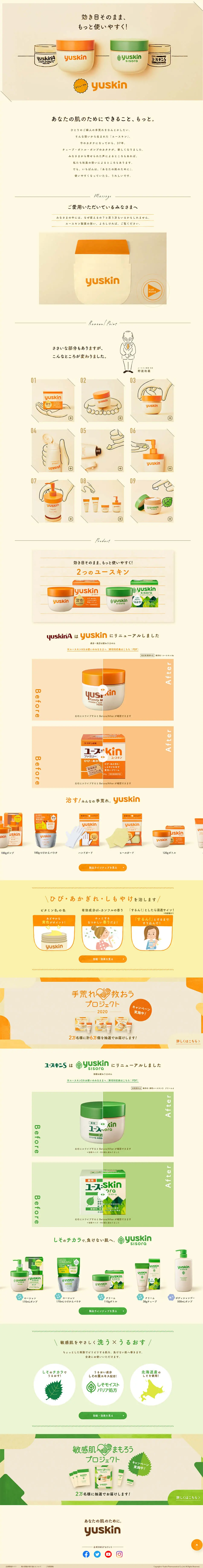 Yuskin LP design (goods / Beige tones / Cute style) PC version