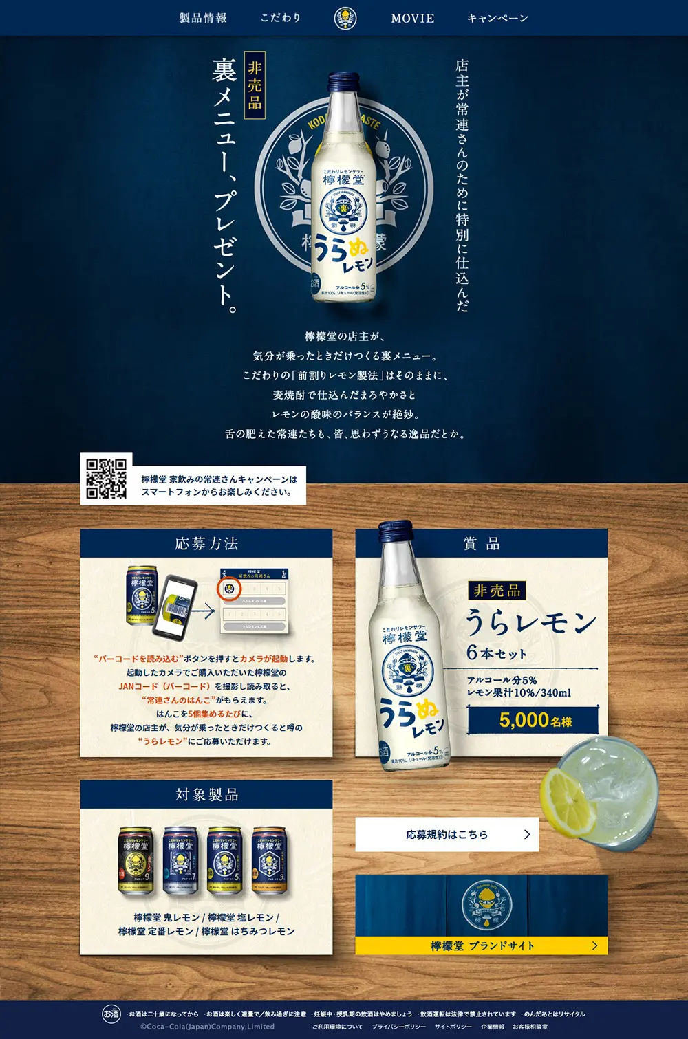 Lemon-dou Ura Lemon LP design (Beer and Happoshu / Shades of blue / Japanese style) PC version
