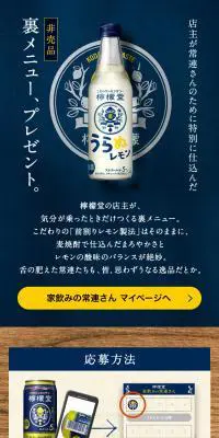 Lemon-dou Ura Lemon LP design (Beer and Happoshu / Shades of blue / Japanese style) Mobile version