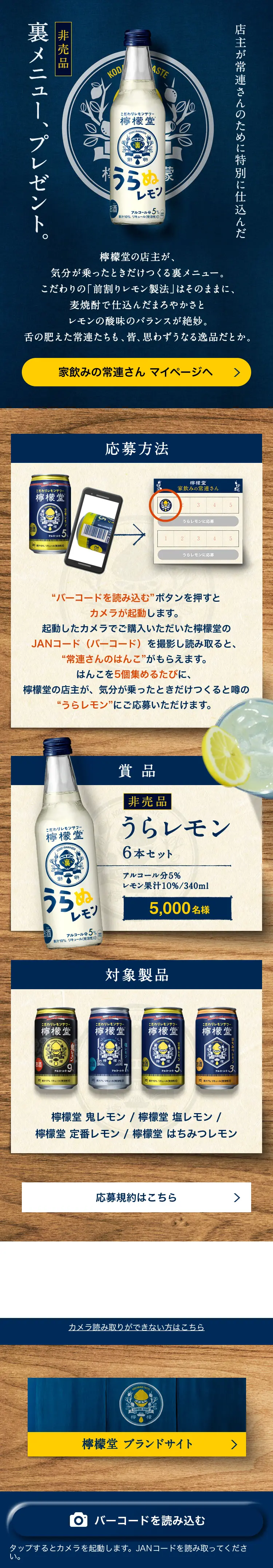 Lemon-dou Ura Lemon LP design (Beer and Happoshu / Shades of blue / Japanese style) Mobile version