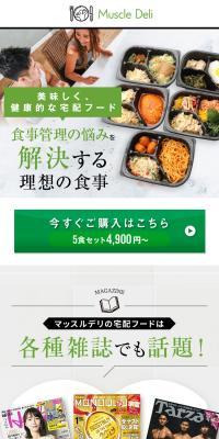 MuscleDeli