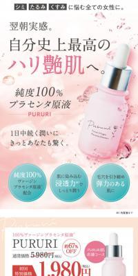 PURURI