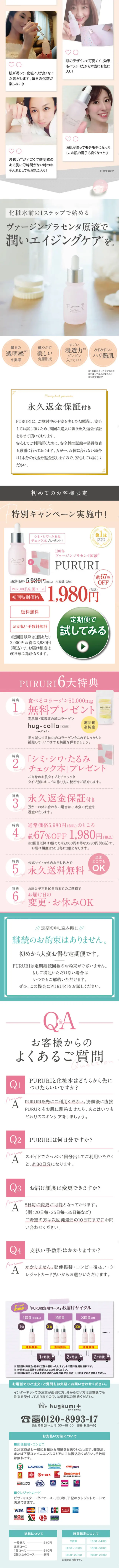 PURURI LP design (Beauty, Skincare, Fragrance / Pink shades / Refined style) Mobile version