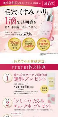 PURURIのLPデザイン（美容・スキンケア・香水／ピンク系／キレイ系）PC版
