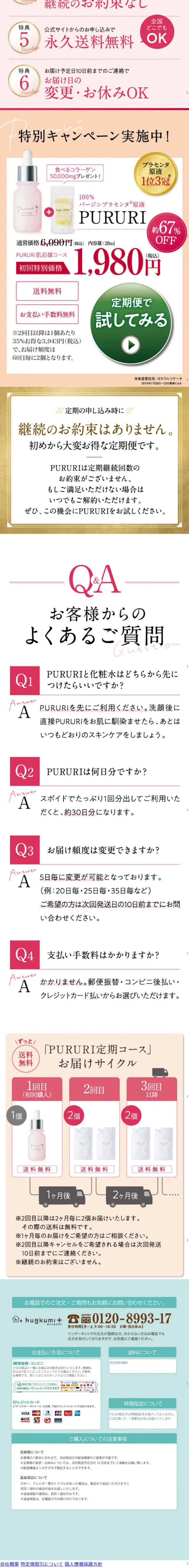 PURURI LP design (Beauty, Skincare, Fragrance / Pink shades / Refined style) Mobile version