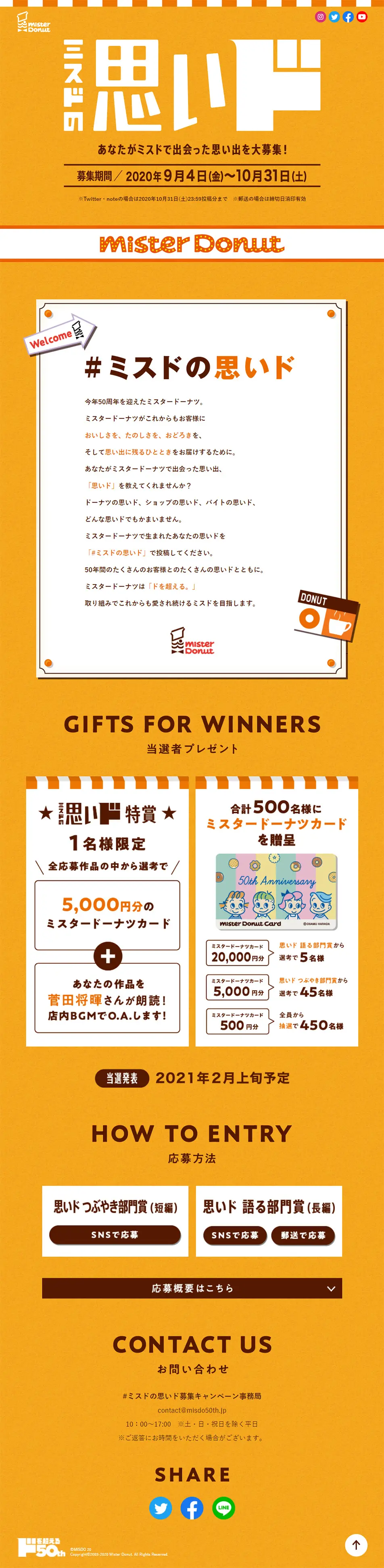 Misudo no Omoido LP design (Events, Campaigns, Gifts / Orange tones / Cute style) PC version