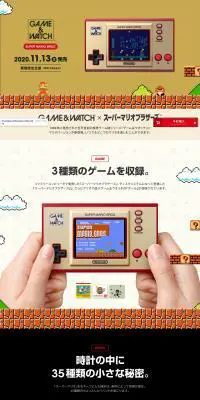 ゲーム&ウオッチ スーパーマリオブラザーズのLPデザイン（ゲームソフト・機器／ゴールド系／マンガ・イラスト系）PC版