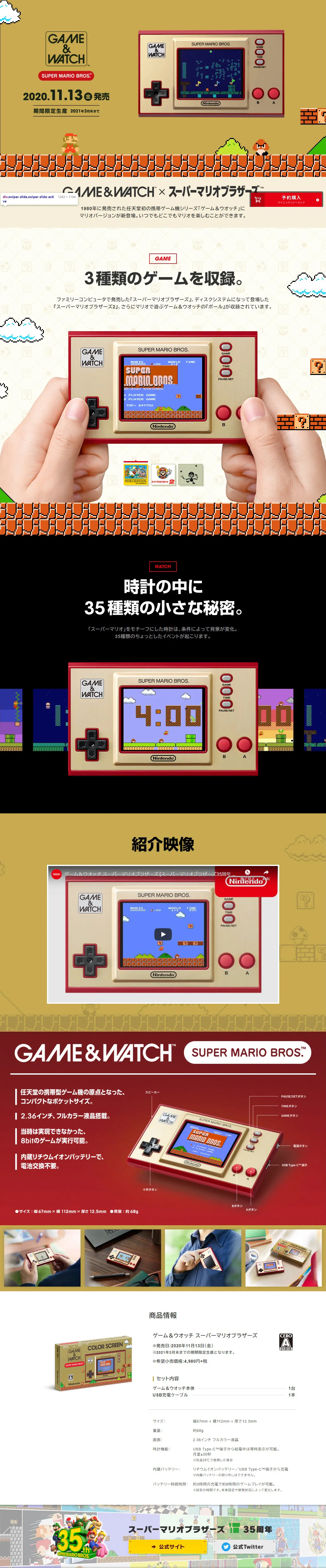 ゲーム&ウオッチ スーパーマリオブラザーズのLPデザイン（ゲームソフト・機器／ゴールド系／マンガ・イラスト系）PC版