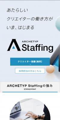 ARCHETYP Staffing