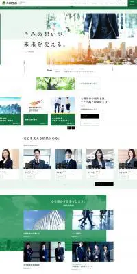 新卒採用のLPデザイン（求人・採用関連／グリーン系／シンプル系）PC版