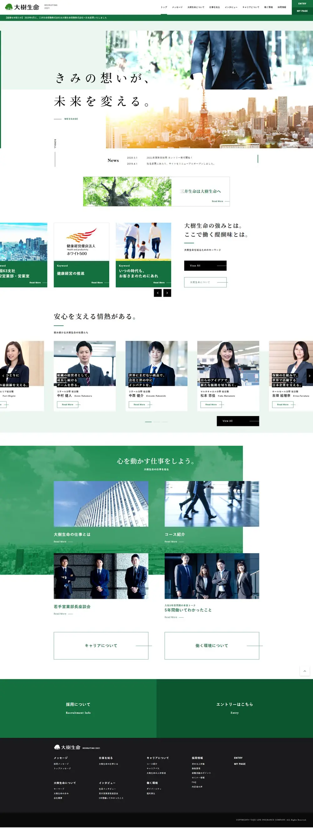 New Graduate Recruitment LP design (Recruitment and Hiring / Green tones / Simple) PC version