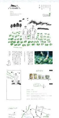 野菜のLPデザイン（フルーツ・果物・野菜／ホワイト系／ナチュラル系）PC版