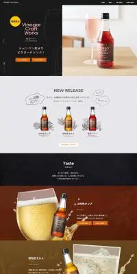 ビネガークラフトワークスのLPデザイン（飲料・お酒／ブラック系／シンプル系）PC版